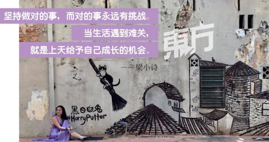 藉艺术踏平崎岖　梁小诗不让生命留白