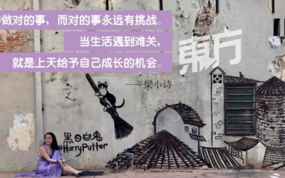 藉艺术踏平崎岖　梁小诗不让生命留白